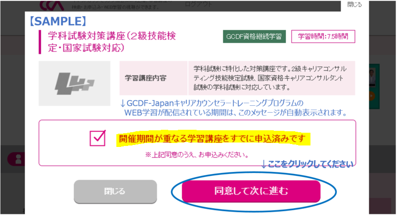 Cca 第１６回キャリアコンサルタント試験対応学科対策講座 全出題分野 講座ラインナップ Ccaラーニング トレーニング 国家資格 キャリアコンサルタント更新講習 キャリアカウンセラー向け継続学習講座